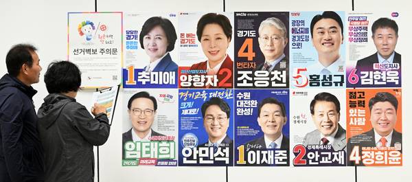 제9회 전국동시지방선거 공식 선거운동 시작일을 하루 앞둔 20일 수원시 권선구선거관리위원회에서 관계자들이 후보들이 제출한 선거 벽보를 살펴보고 있다. 2026.5.20 /최은성기자 ces7198@kyeongin.com