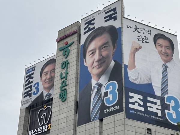 지난 19일 방문한 평택시 안중읍 일대에 평택을 지역구 국회의원 재보궐 선거에 나서는 조국 조국혁신당 후보의 현수막이 걸려 있다. 2026.5.20/ 이영지기자 bbangzi@kyeongin.com