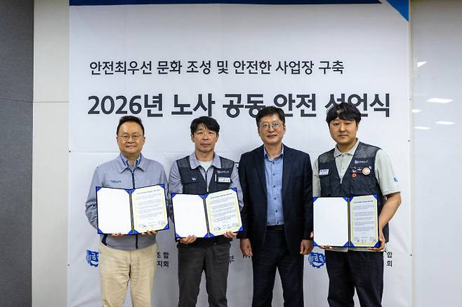 현대트랜시스는 20일 서산시 지곡공장 교육센터 대강당에서 노사 임직원과 관계기관이 참석한 가운데 '노사공동 안전선언식'을 개최했다(사진=현대트랜시스 제공)