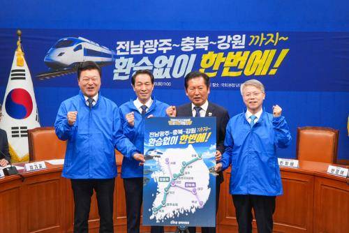 ◇더불어민주당이 19일 국회에서 강원과 충청, 전남, 광주를 잇는 강호축 철도망 구축을 핵심 공약으로 발표했다.