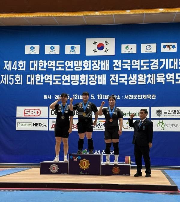 제4회 대한역도연맹회장배 역도대회 여자 86㎏급에서 합계 1위로 금메달을 획득한 윤하제(가운데) 선수가 시상식 후 기념촬영을 하고 있다. / 김해시