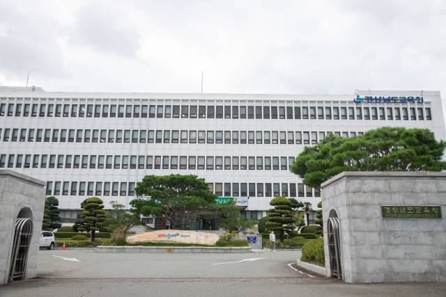 경상남도교육청./경남신문DB/