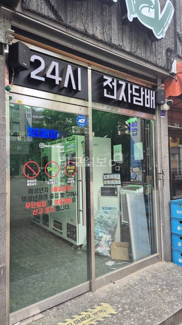 액상형 전자담배를 일반 담배와 동일하게 규제하는 법 개정이 시행됐지만, 현장에서는 무인판매점의 허술한 관리와 지자체 간의 엇갈린 대응으로 청소년 보호 공백이 여전한 것으로 나타났다. 사진은 대구 중구 동성로의 한 전자담배 무인매장 모습. 입장 시 성인 인증 절차가 없어 청소년들이 자유롭게 내부로 들어갈 수 있다. 권종민 기자