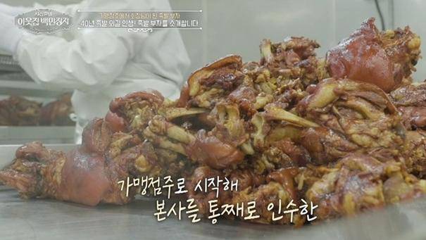 [사진=EBS '서장훈의 이웃집 백만장자']
