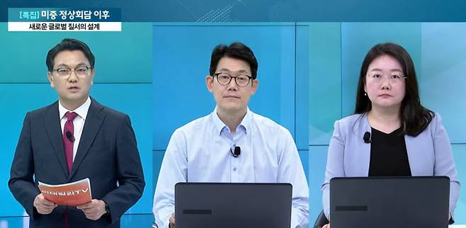 [사진=어쨌든경제 방송 캡쳐] 찐링 중국투자전문가(사진 우측 첫번째) 및 성주원 이데일리 글로벌시장전문기자(사진 우측에서 두 번째)가 5월 15일 '어쨌든 경제' 특집 방송에서 앵커를 맡고 있는 유은길 경제전문기자(사진 좌측에서 첫 번째)의 질문을 듣고 있다.