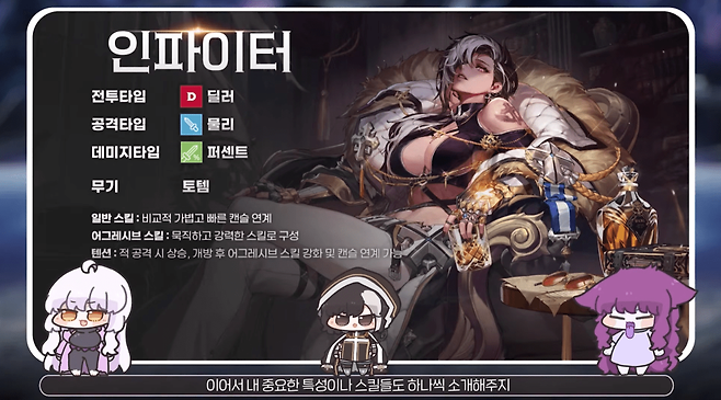 신규 전직 인파이터(여) (사진= 넥슨 라이브)