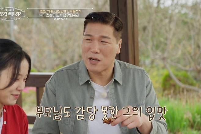 출처:EBS '서장훈의 이웃집 백만장자'