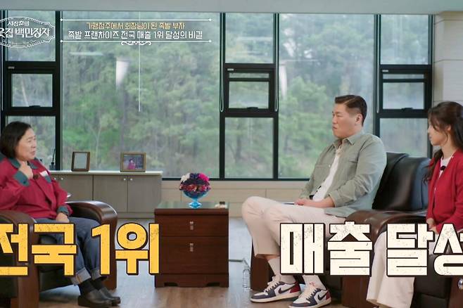 출처:EBS '서장훈의 이웃집 백만장자'