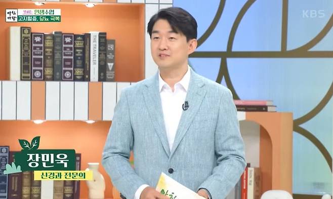 KBS 아침마당