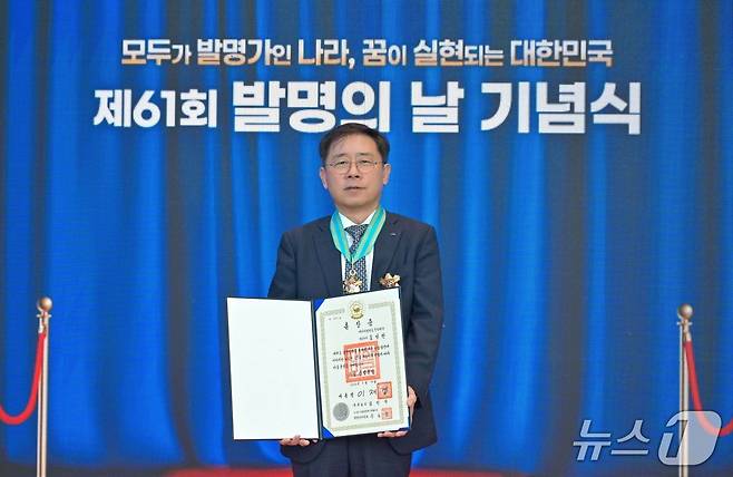 제61회 발명의 날 기념식에서 HL만도 조성현 부회장(은탑산업훈장 수훈)이 기념 촬영을 하고 있다.  (HL만도 제공)