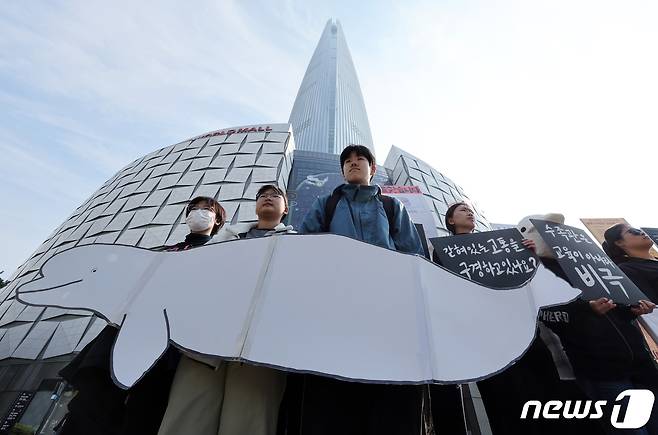 롯데월드 벨루가 방류 촉구 시민사회단체연대 활동가들이 서울 송파구 잠실 롯데타워 앞에서 롯데월드 아쿠아리움의 벨루가 방류 촉구 기자회견을 하고 있다.  2023.10.24 ⓒ 뉴스1 박정호 기자