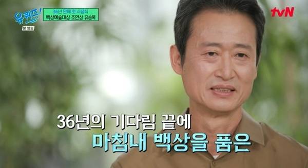 tvN '유 퀴즈 온 더 블럭' 캡처