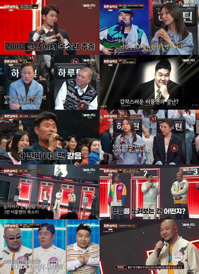 '히든싱어8'