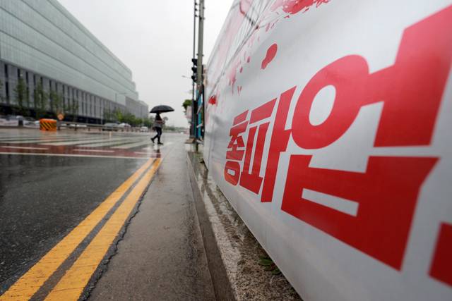 삼성전자 노사의 임금협상이 정부 사후조정 절차에서도 합의에 이르지 못한 20일 경기도 삼성전자 평택캠퍼스.    연합뉴스