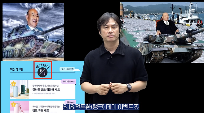 스타벅스가 5·18 민주화운동 기념일에 '탱크데이' 행사를 진행한 뒤 불매 운동이 전방위로 확산되고 있다. 황현필 역사바로세우기연구소 소장이 5·18 민주화운동과 1987년 박종철 고문치사사건에 대해 설명한 뒤 불매 의지를 밝혔다. /사진=유튜브 황현필 한국사 캡처