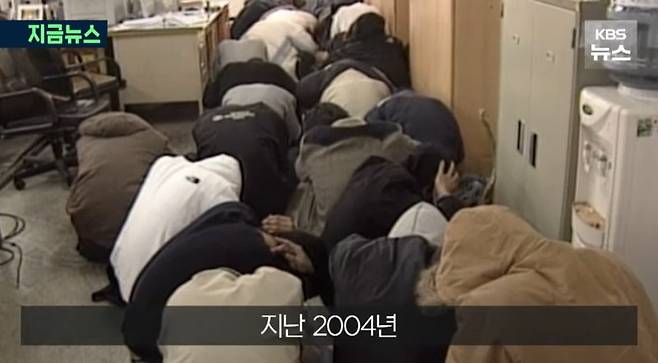 /사진=KBS뉴스 캡처