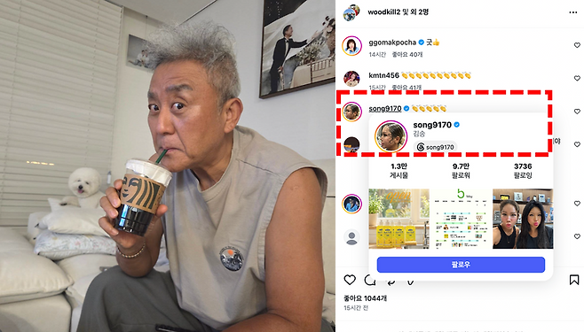 스타벅스의 '5·18 탱크데이' 이벤트 논란이 커진 가운데 배우 최준용씨가 스타벅스 커피를 마시는 인증샷을 자신의 SNS에 올렸다. 그의 사진에 가수 김송씨가 박수 이모티콘을 댓글로 올렸다. /사진=최준용 인스타그램 캡처
