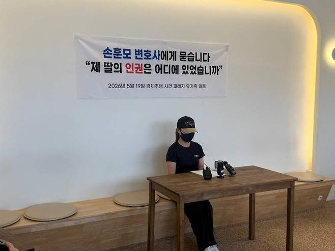 강제추행 피해 이후 수사와 재판 과정을 거치며 극심한 고통 끝에 스스로 생을 마감한 20대 대학생의 유가족이 19일 순천의 한 카페에서 손훈모 순천시장 후보 규탄 기자회견을 열고 있다. 독자 제공