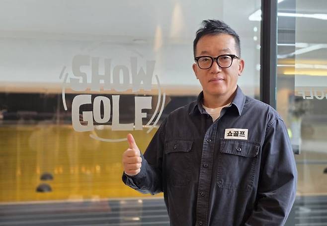 조성준 쇼골프 대표 / 출처=IT동아
