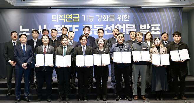 김영훈 고용노동부 장관과 장지연 노사정 태스크포스(TF) 위원장이 지난 2월 6일 서울 여의도 켄싱턴 호텔에서 열린 '퇴직연금 기능 강화를 위한 노사정 TF 공동선언문 발표'에 참석해 참석자들과 기념촬영 하고 있다. 사진 고용노동부 제공)
