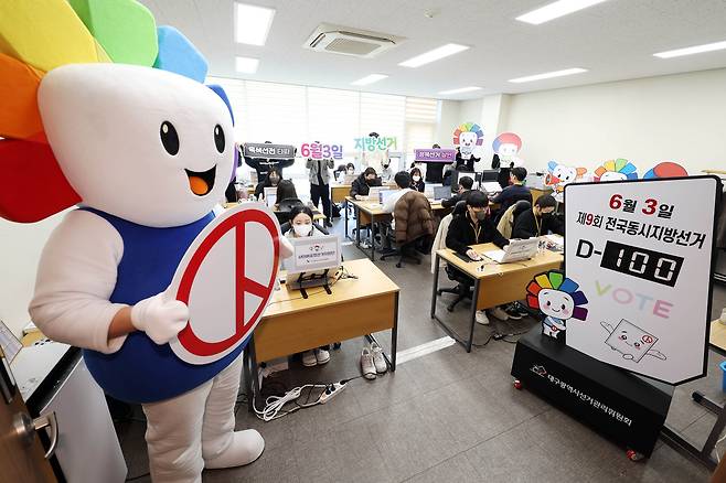 Election authorities monitor election-related content on social media platforms in Daegu on Feb. 23. [YONHAP]