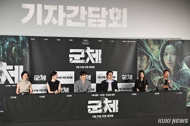 김신록, 신현빈, 지창욱, 구교환, 전지현, 연상호 감독(왼쪽부터)이 20일 오후 서울 한강로3가 CGV 용산아이파크몰에서 열린 영화 ‘군체’ 기자간담회에 참석해 질의응답을 진행하고 있다. 임은재 기자