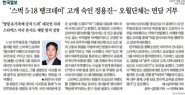 ▲한국일보 2026년 5월20일자 1면