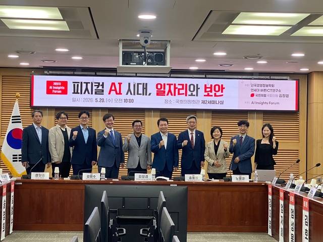 ‘제9차 AI 인사이츠 포럼’ 참석자들이 기념촬영을 하고 있다. 한국경영정보학회 제공