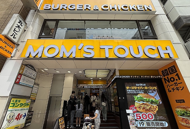 일본 도쿄 시부야 맘스터치 매장[연합]