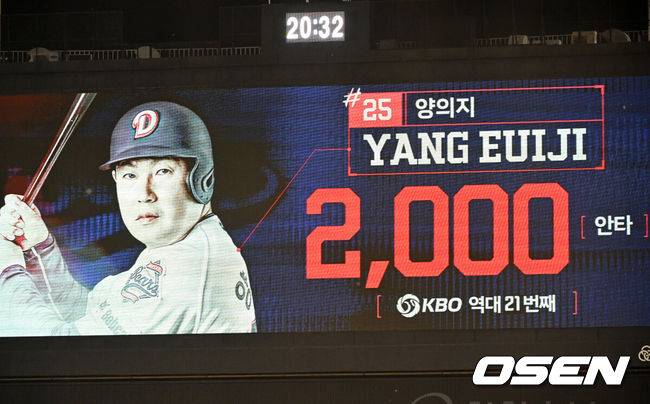 [OSEN=잠실, 이대선 기자] 19일 서울 잠실야구장에서 2026 신한 SOL KBO리그 두산 베어스와 NC 다이노스의 경기가 열렸다.이날 두산은 최민석, NC는 테일러를 선발로 내세웠다.6회말 2사 1,2루에서 두산 양의지가 적시타를 치고 있다. 양의지의 2000안타 기록 알리는 전광판. 2026.05.19 /sunday@osen.co.kr