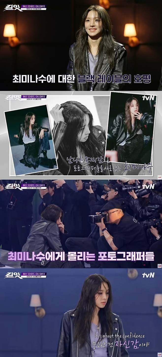 tvN ‘킬잇’ 캡처