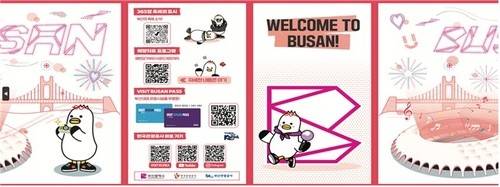 부산 관광 홍보 리플렛 [부산시 제공]