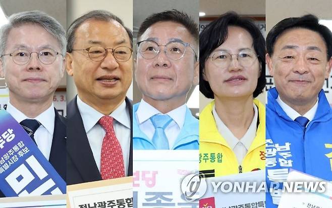 민형배·이정현·이종욱·강은미·김광만, 전남광주통합시장 후보 등록 [촬영 김혜인]