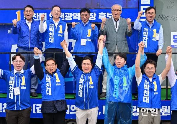 박찬대 더불어민주당 인천시장 후보가 21일 인천 미추홀구 옛 시민회관 쉼터에서 당 주요인사들과 출정식을 하고 있다. /조재현기자 jhc@kyeongin.com