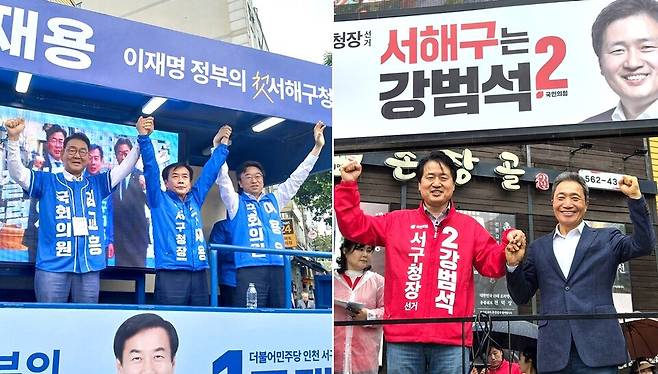 ▲ 21일 인천 서구청 사거리에서 열린 구재용 더불어민주당 서구청장 후보 출정식에서 구 후보가 김교흥 국회의원이,&nbsp; 강범석 국민의힘 서구청장 후보 출정식에서 이학재 전 국회의원이 강 후보 지지를 호소하고 있다. /이은경 기자 lotto@incheonilbo.com·/사진제공=강범석 후보 선거캠프