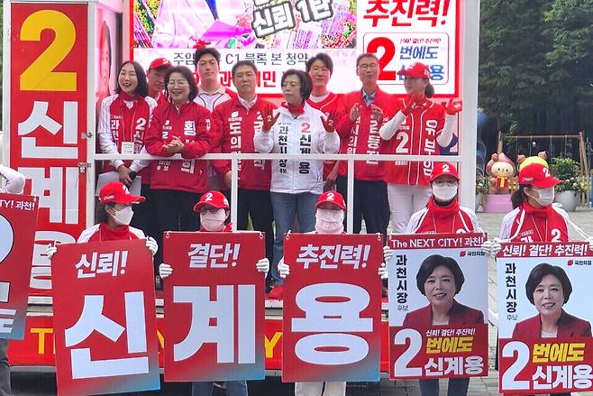 ▲ 신계용 과천시장 후보가 21일 중앙공원에서 열린 출정식에서 지지자들에게 손을 흔들며 인사를 하고 있다. 신 후보는 "신뢰와 결단, 추진력을 바탕으로 과천의 다음 세대를 준비하는 시장이 되겠다"며 지지를 호소했다. /이복한 기자 khan4936@incheonilbo.com