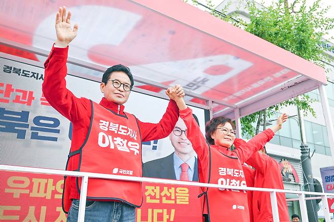 국민의힘 이철우 경북도지사 후보가 21일 오전 영천에서 김병삼 영천시장 후보, 이만희 국회의원, 광역·기초의원 후보들과 출정식을 열고 ‘TK 원팀’을 강조했다./이철우 후보 제공
