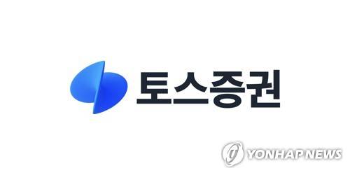 토스증권 로고[토스증권]