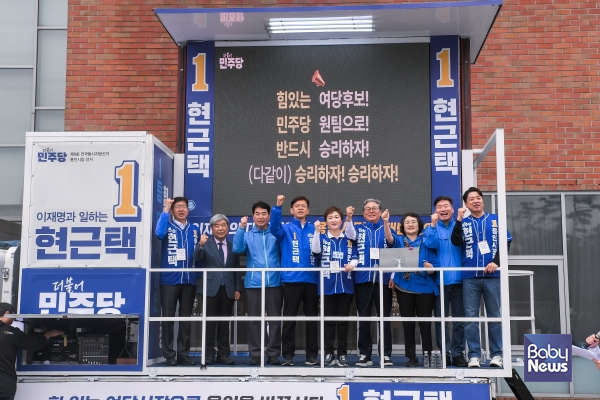 현근택 더불어민주당 용인시장 후보가 21일&nbsp;오전 포은아트홀 광장에서 '합동 출정식'을 진행하고 있다. ⓒ현근택 캠프