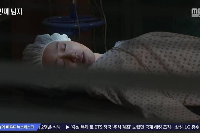 출처:'첫 번째 남자' 화면 캡처