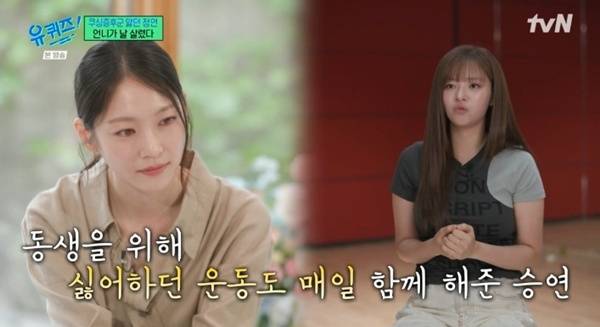 tvN '유 퀴즈 온 더 블럭' 캡처