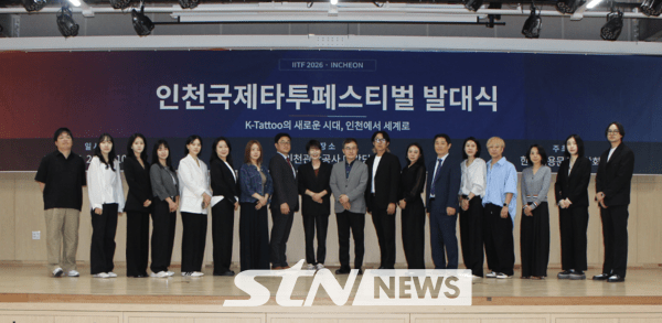 인천국제타투페스티벌 조직위원회 발대식. /사진=STN 정명달 기자