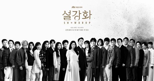 JTBC '설강화'는 민주화운동 왜곡 논란과 배우들의 연기 논란 등이 잇따라 발생하며 낮은 시청률을 기록하며 종영했다. /JTBC