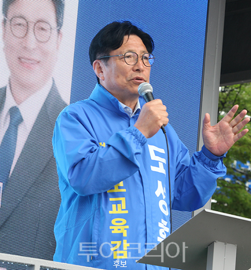 21일 남동구 올림픽공원에서 열린 선거운동 출정식에서 도성훈 인천시교육감 후보가 지지를 호소 하고 있다.