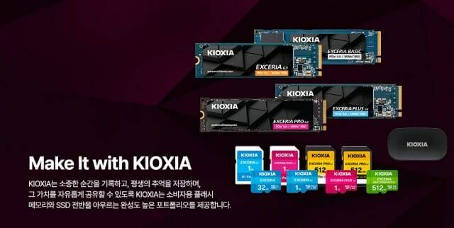 키오시아 SSD·메모리카드 주요 제품군. (사진=키오시아)