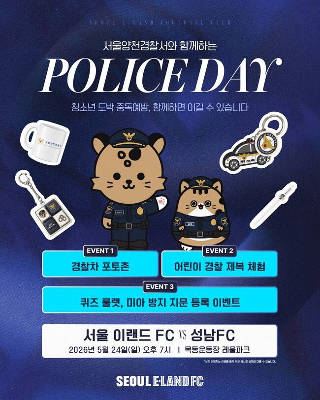 사진=서울 이랜드 FC