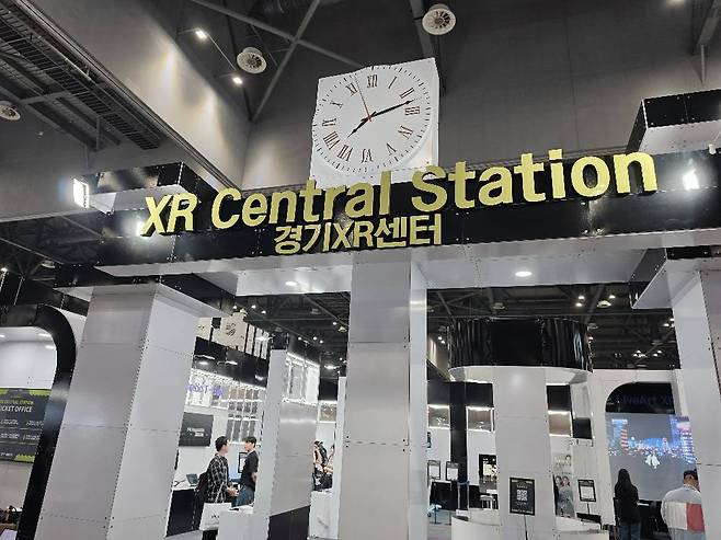 XR 센트럴 스테이션