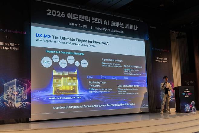 딥엑스는 DX-M2 신경망 처리장치(NPU)를 공개했다 / 출처=IT동아