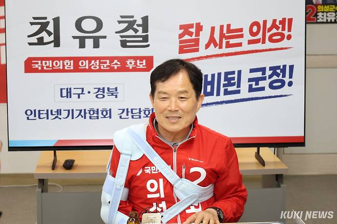 최유철 국민의힘 의성군수 후보가 21일 선거사무소에서 쿠키뉴스와 인터뷰하고 있다. 최재용 기자