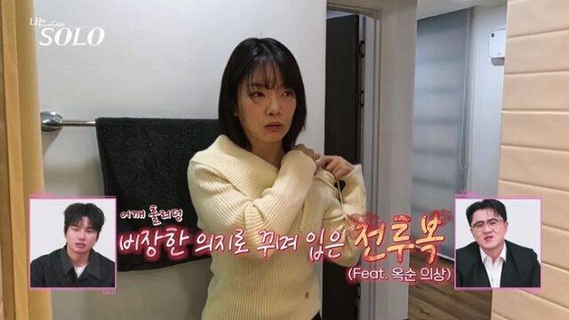 '나는 솔로'/SBS Plus, ENA